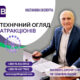технічний огляд атракціонів