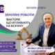 Земляні роботи. Фактори, що впливають на безпеку
