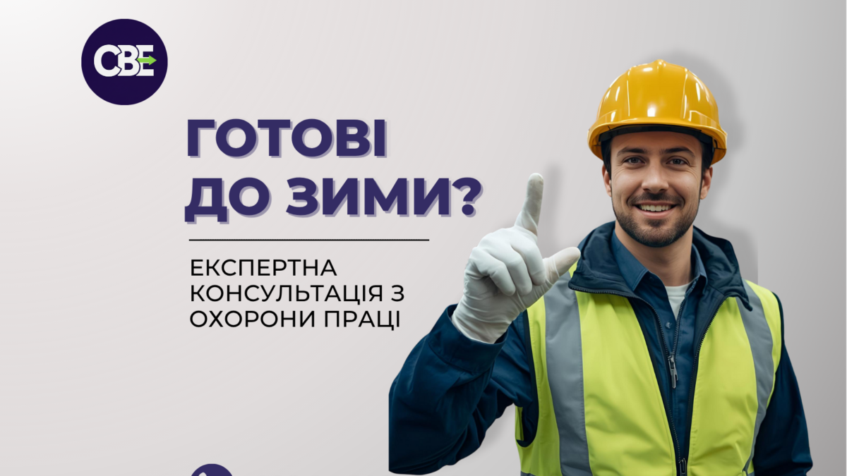 Перевірте, чи належно ви підготувалися до опалювального сезону
