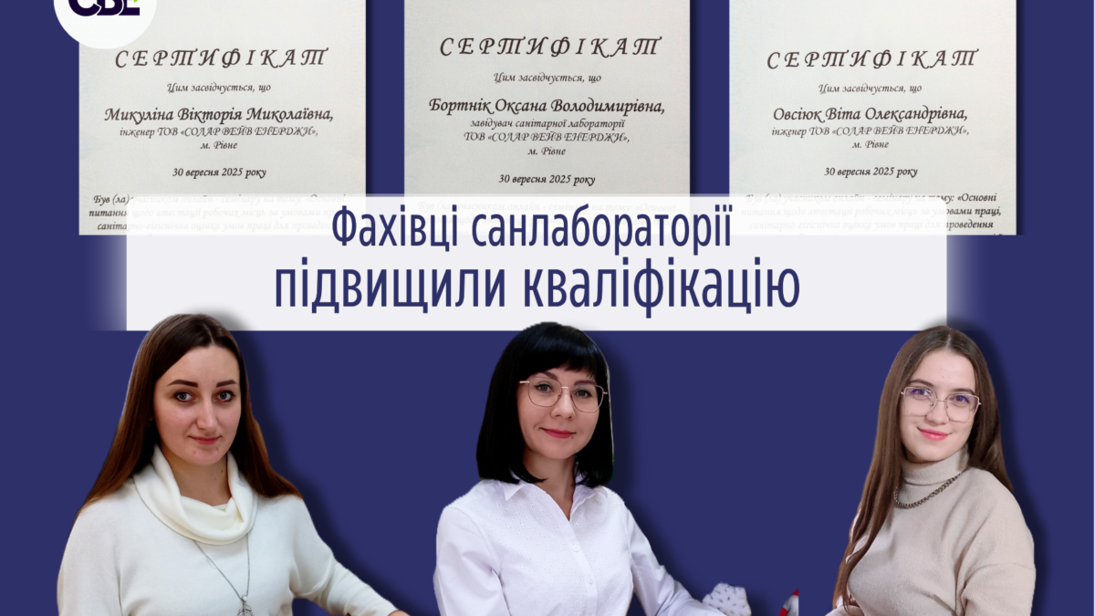 Підвищуємо кваліфікацію, щоб покращити якість послуг!