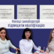 Підвищуємо кваліфікацію, щоб покращити якість послуг!