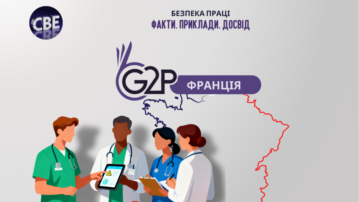 Як французький алгоритм G2P допомагає автоматизувати оцінку ризиків у секторі соціальної допомоги