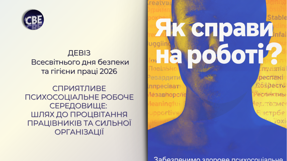 Психічне здоров'я на роботі: чому МОП зробила це головною темою 2026 року