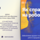 Психічне здоров'я на роботі: чому МОП зробила це головною темою 2026 року