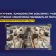 Безпека земляних робіт: 7 критичних помилок та ризики | Експерти Solar Wave Energy